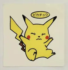 又*衛様 【第一パン】ポケモンデコキャラシール第2弾＆第7弾『ピカチュウ』