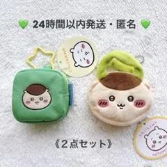 ちいかわ《くりまんじゅう ２点セット》ぬいふわミニトート　刺繍スクエアミニポーチ