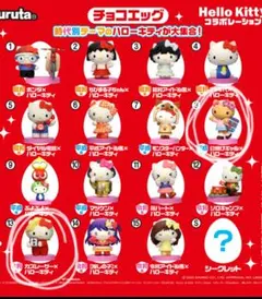 【バラ売り不可】チョコエッグハローキティ