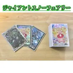 デュエマ 本格構築 【緑単ジャイアント】デッキ&スノーフェアリー三重スリーブ