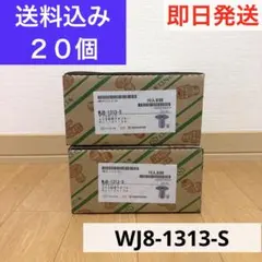オンダ 継手 WJ8-1313-S φ58 配管アダプター 20個 - メルカリ