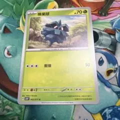 台湾版　海外版　クヌギダマのサムネイル