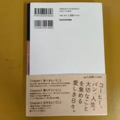 今日もコーヒーを淹れて。 ご機嫌に暮らす21の方法:G 1470