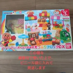 アンパンマン ブロックラボセット