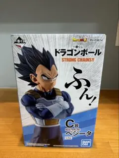 ドラゴンボール ベジータ 一番くじ　フィギュア　C賞　ストロングチェイン