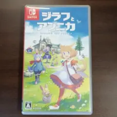 Switch ジラフとアンニカ