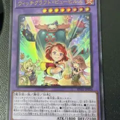 アジア】遊戯王 ウィッチクラフト・ピューピルズ シークレット アジア