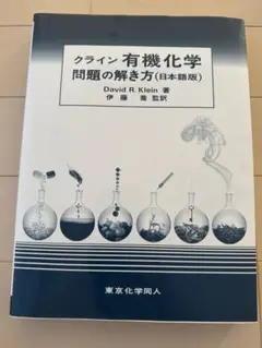 2026年最新】クライン 問題の解き方の人気アイテム - メルカリ