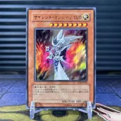 サイレントマジシャンLV8 ウルトラレア - メルカリ