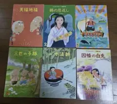 2026年最新】昔話民話の人気アイテム - メルカリ