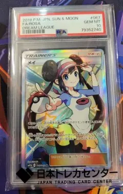 PSA10 メイ SR SM11b ドリームリーグ 067/049 ROSA - メルカリ