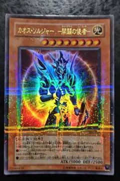 遊戯王　カオス・ソルジャー　ー開闢の使者ー　3期ウルトラパラレルのサムネイル