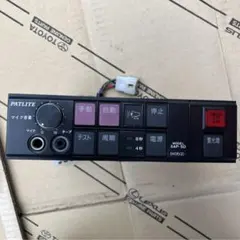 2025年最新】サイレンアンプの人気アイテム - メルカリ