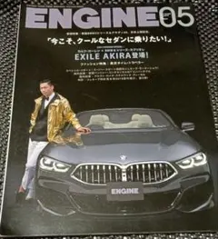 ENGINE 2019年5月号 EXILE AKIRA登場！