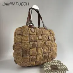 JAMIN PUECH ラフィア トートバッグ ウッドパーツ装飾 A4 ベージュのサムネイル