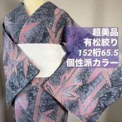 2026年最新】有松 絞り ピンクの人気アイテム - メルカリ
