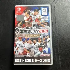 プロ野球スピリッツ2021