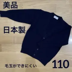 カーディガン 男の子