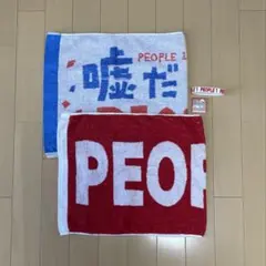 2026年最新】people1 タオルの人気アイテム - メルカリ