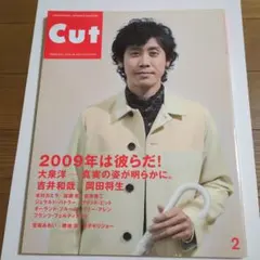 Cut 2009年2月号 №240