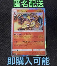 2025年最新】たけるとうき リザードンの人気アイテム - メルカリ