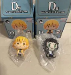 一番くじ 鬼滅の刃 D賞　ちょこのっこフィギュア　我妻善逸　獪岳