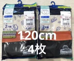120ボクサーブリーフボクサーパンツ　男児　下着　肌着　インナー　新品4枚男の子