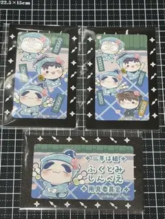 忍たま乱太郎 フリューくじ くじ券 乱太郎 きり丸 しんベヱ 土井
