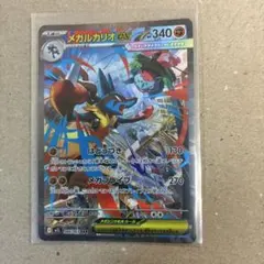 ポケモンカード　メガルカリオex sar