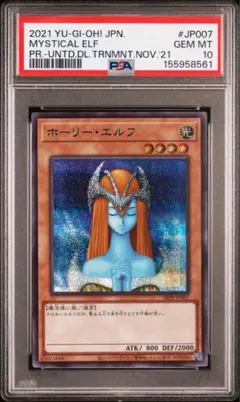 PSA10 ホーリーエルフ ブルシク ブルーシークレット 遊戯王　jp007 PSA10 ホーリーエルフ ブルシク ブルーシークレット 遊戯王 jp007