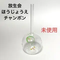 2026年最新】放生会 ちゃんぽんの人気アイテム - メルカリ