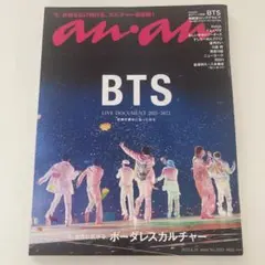 BTS 特集37ページ　an an