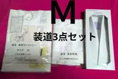 装道3点セット　美容ランジェリー.美容衿.美容替袖　新品のサムネイル
