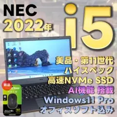 ☆テンキー付き☆ 第11世代i5 メモリ16GB 2021年製 NEC 605 - メルカリ