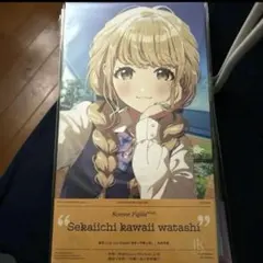 学園アイドルマスター 学マス 藤田ことね 1st Single 世界一可愛い私