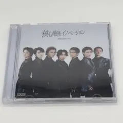 原因は自分にある。 核心触発イノベーション Core盤