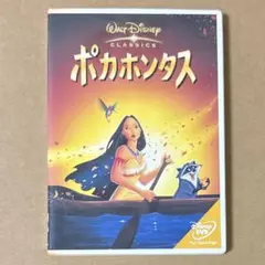 ポカホンタス('95米)
