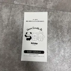 バースデイ　ペットボトルホルダー