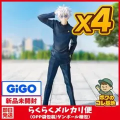 【呪術廻戦】フィギュア Vivit 五条悟 呪術高専Ver. 4点セット