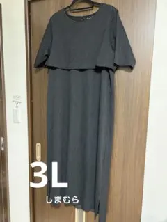 しまむら　半袖ロングワンピース　3L BLACK
