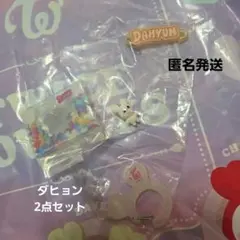 TWICE LOVELYS ダヒョン 2点セット