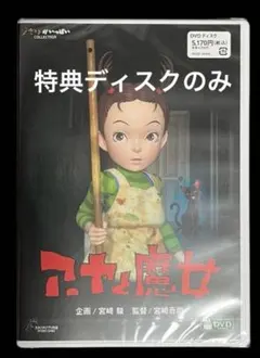 2026年最新】アーヤと魔女の人気アイテム - メルカリ