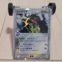 【PSA10】レックウザ デルタ種 アンリミテッド 043/086 状態B〕レックウザδ-デルタ種【☆】{043/086}