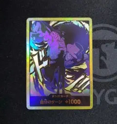 ロブ・ルッチ 金ドン ドンカード
