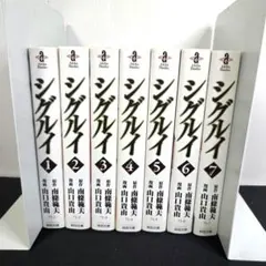 シグルイ 文庫版 全巻 - メルカリ