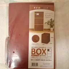 レッド 木製ハンドルボックス MA1926-RE