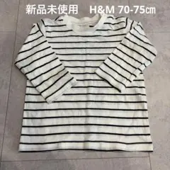 新品未使用　H&M ストライプ柄 ベビーTシャツ 70-75㎝　白黒