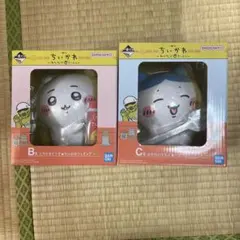 ちいかわ 一番くじB・C 賞2点セット