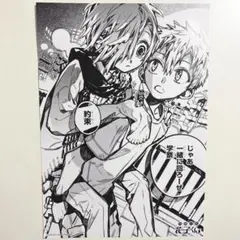 【地縛少年花子くん】アニメイト特典 名場面カード 源光 ミツバ