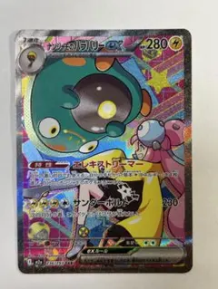 2026年最新】ハラバリーex sarの人気アイテム - メルカリ